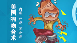 pph吻合技术