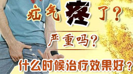 疝气怎么治疗