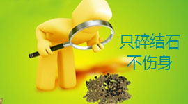 胆结石